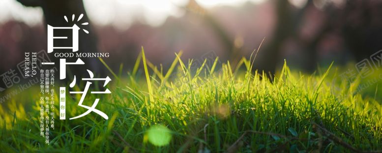 编号：50572309140800559846【酷图网】源文件下载-早安轮播图