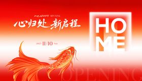 房地产会议背景