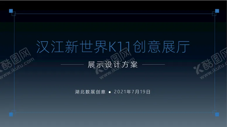 编号：14804210311353469701【酷图网】源文件下载-PPT 深蓝色 商务