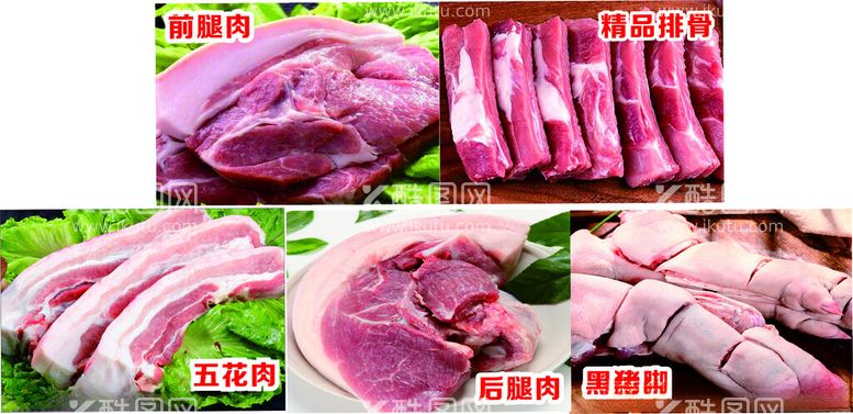 编号：47361412111148293480【酷图网】源文件下载-猪肉