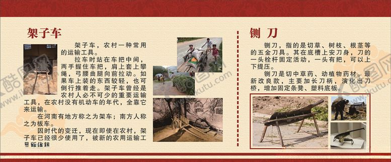 编号：37125307061110461810【酷图网】源文件下载-架子车铡刀
