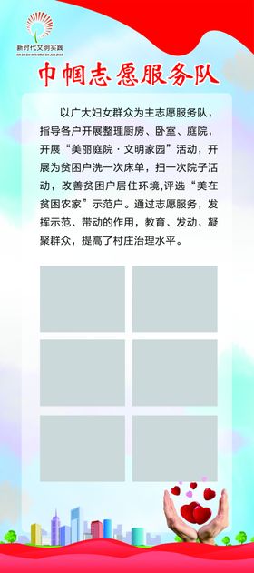 志愿服务展架