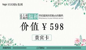 编号：14935209250413525182【酷图网】源文件下载-美容店海报展板