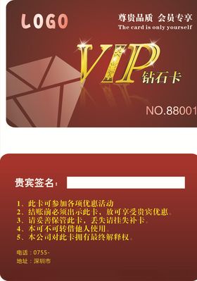 红色贵宾卡
