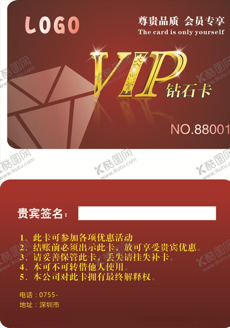 编号：12854805100011429000【酷图网】源文件下载-红色贵宾卡