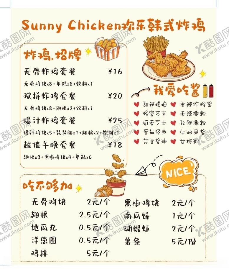 编号：57616202131337593807【酷图网】源文件下载-炸鸡价格表