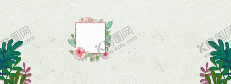 编号：96811210291345549715【酷图网】源文件下载-森系植物清新背景