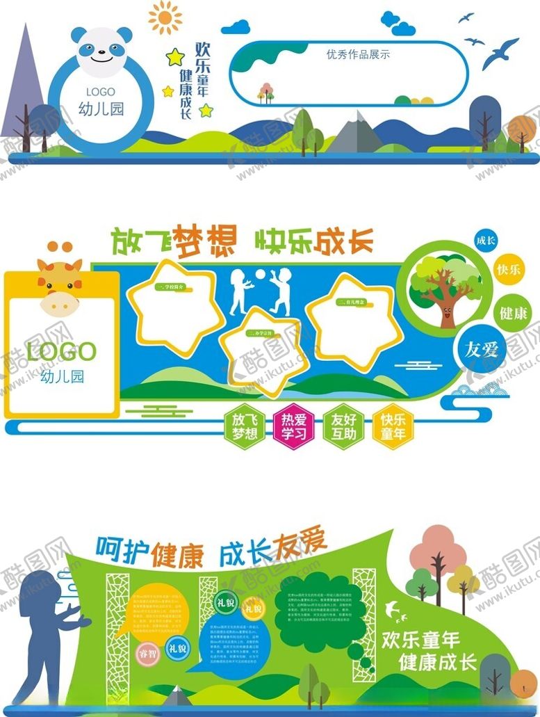 编号：90239704010921003624【酷图网】源文件下载-形象墙