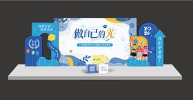 毕业典礼美陈