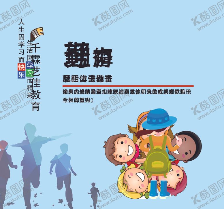 编号：31044305121238226548【酷图网】源文件下载-勤奋