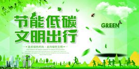环保展板护地球爱护地球城市剪影