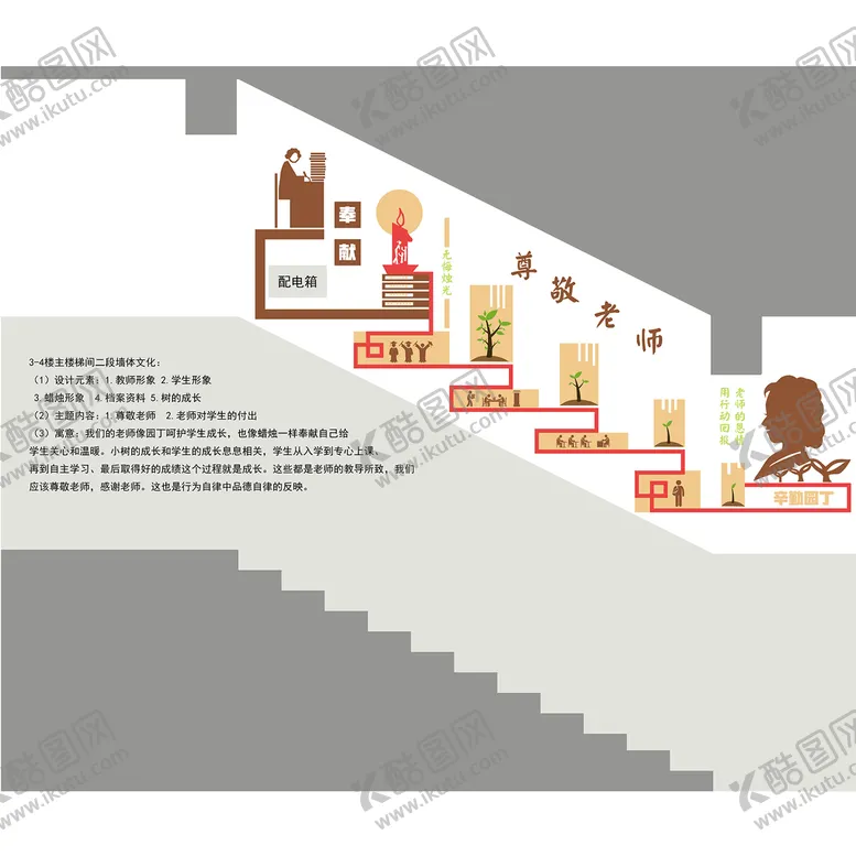 编号：82679801181943519400【酷图网】源文件下载-校园文化