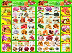 超市生鲜DM单页海报
