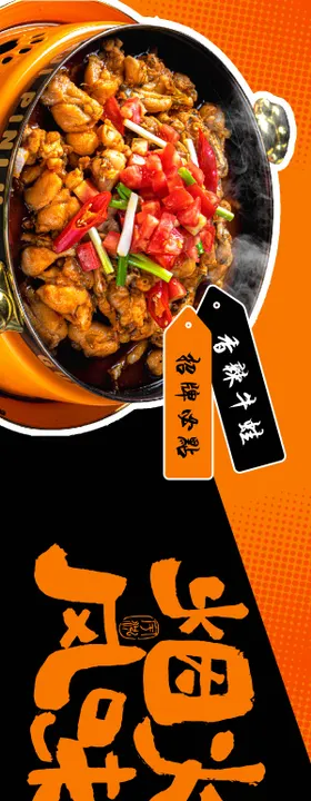 餐饮牛蛙五连图