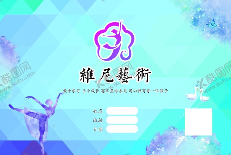 编号：78290410130950426803【酷图网】源文件下载-舞蹈