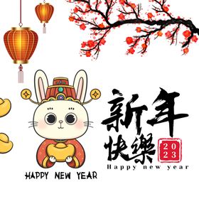兔年大吉春节贺卡素材