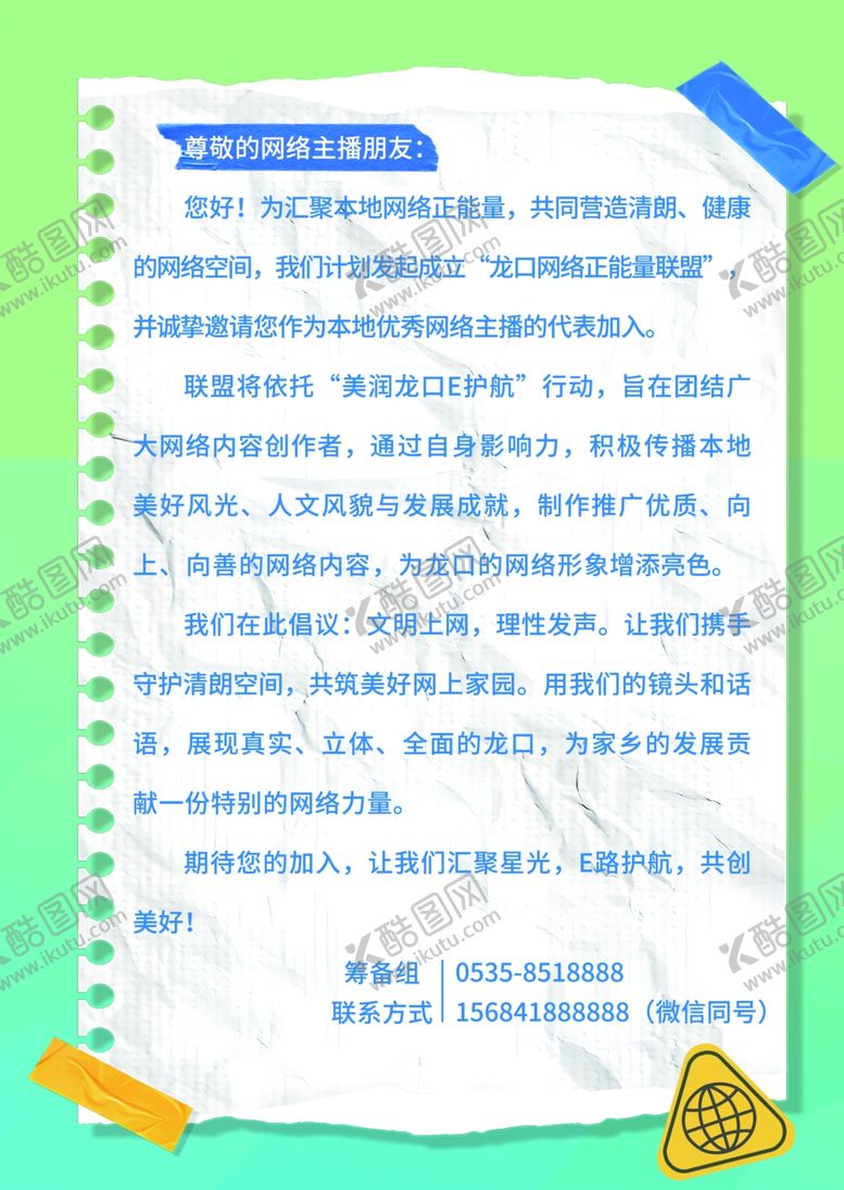 编号：64556005240204343559【酷图网】源文件下载-英语语法知识点笔记