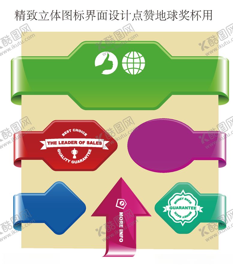 编号：49382310052338033524【酷图网】源文件下载-精致立体图标界面设计