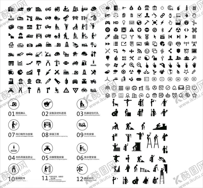 编号：21204212181550262367【酷图网】源文件下载-多样图标集合展示