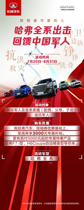 哈弗汽车