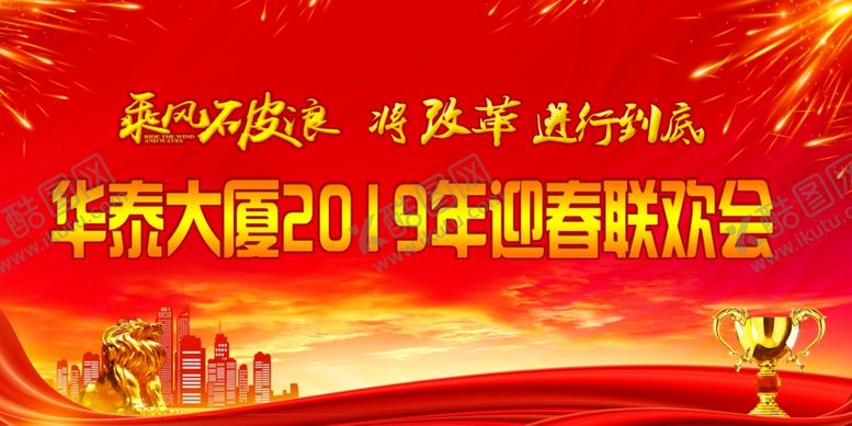 编号：90136407081001248331【酷图网】源文件下载-春节联欢晚会背景
