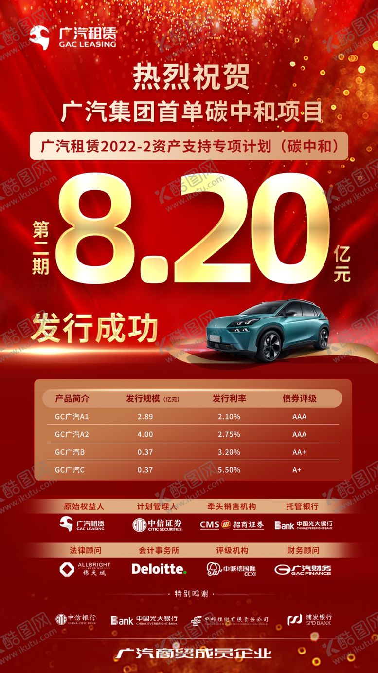 编号：83737607021629567696【酷图网】源文件下载-销售喜报