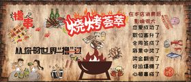 烧烤图片