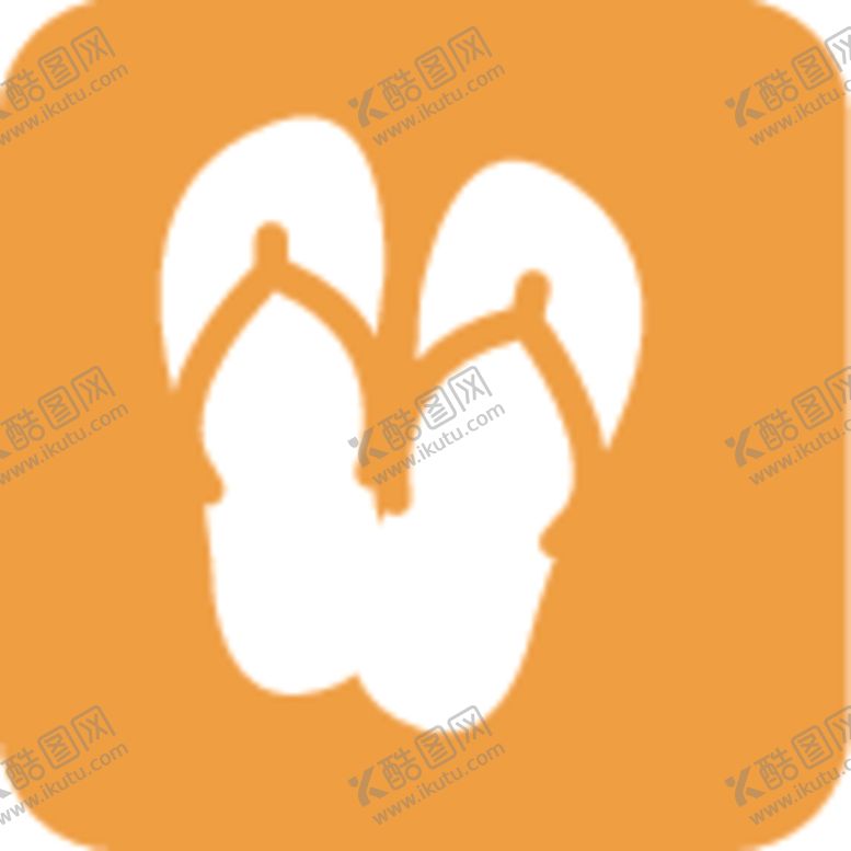 编号：67644409161937369190【酷图网】源文件下载-拖鞋