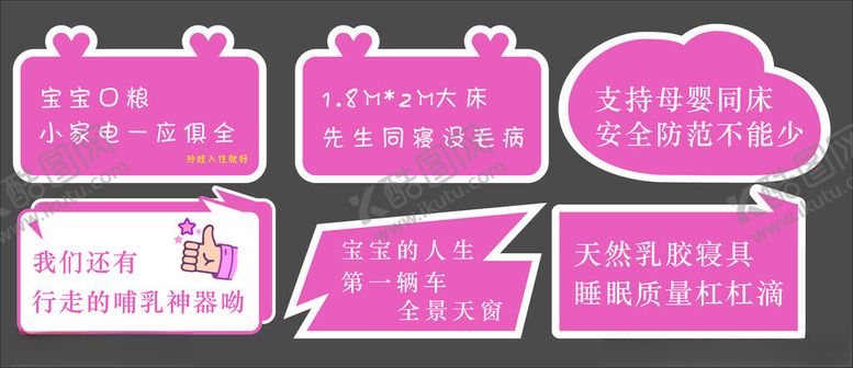 编号：75795702210349138936【酷图网】源文件下载-月子中心异形牌