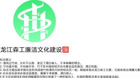 清风廉洁LOGO