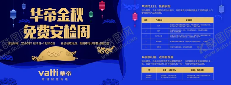 编号：95798504201032262785【酷图网】源文件下载-免费安检周海报