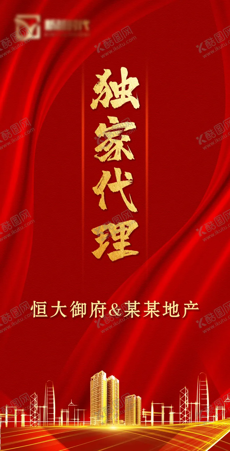 编号：97757506300829273875【酷图网】源文件下载-独家代理