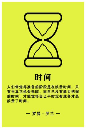 校园走廊文化励志名言