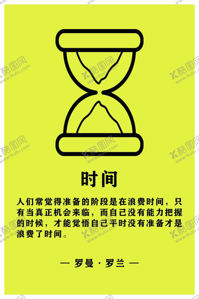 编号：82213610172008078749【酷图网】源文件下载-校园走廊文化励志名言