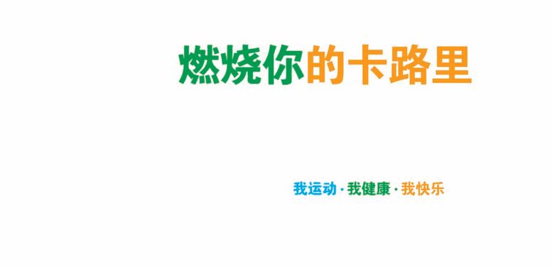 编号：15401412021110176367【酷图网】源文件下载-运动文化墙