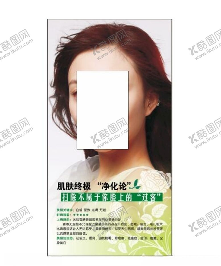 编号：16184405160903286322【酷图网】源文件下载-医疗海报
