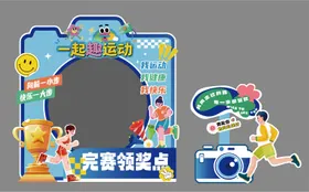 运动拍照打卡框美陈