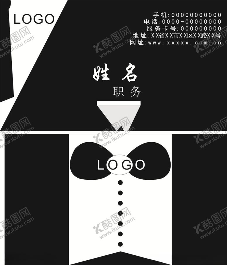 编号：49570705180729545163【酷图网】源文件下载-简约名片