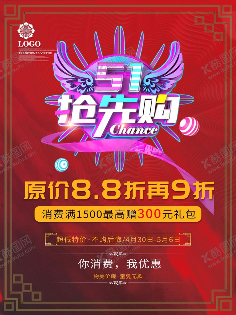 编号：21736409272102375684【酷图网】源文件下载-劳动节