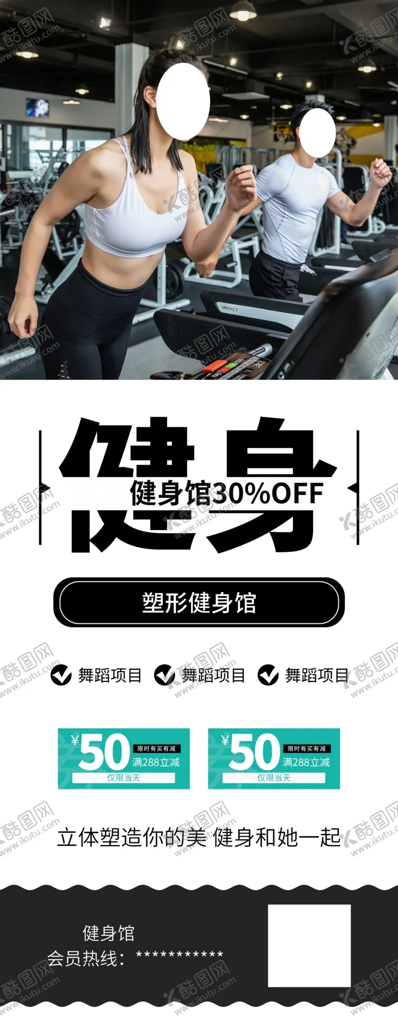 编号：37340903122016501622【酷图网】源文件下载-健身俱乐部
