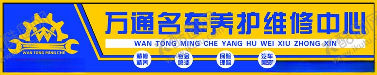 编号：77001702161826014460【酷图网】源文件下载-门头