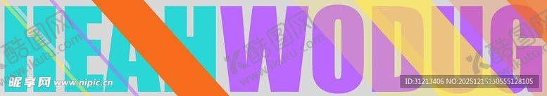 编号：27233512221337365109【酷图网】源文件下载-多彩字母艺术设计