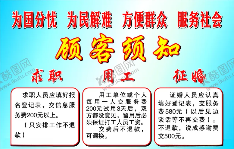 编号：72572207031210145047【酷图网】源文件下载-介绍