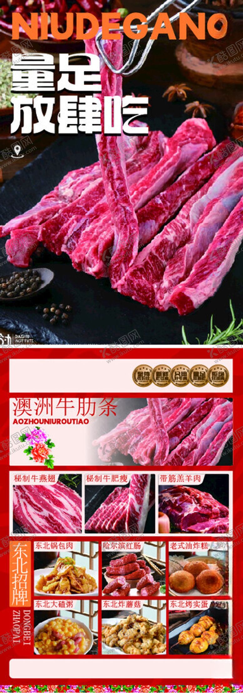 编号：25200204051903467125【酷图网】源文件下载-牛排