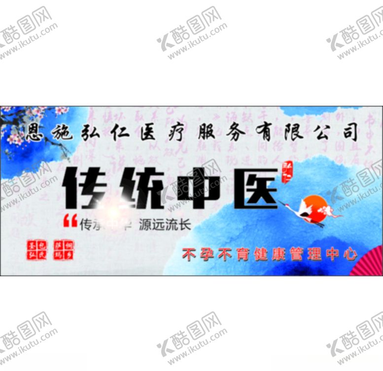 编号：94886409230839101723【酷图网】源文件下载-中医灯箱