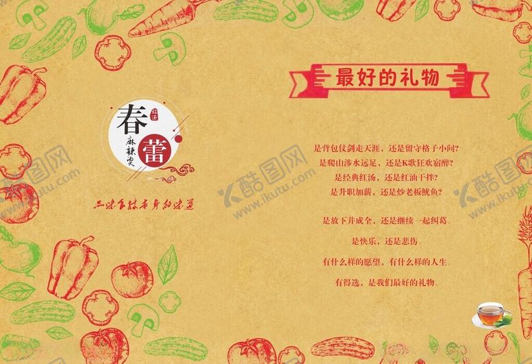 编号：76158210310118559239【酷图网】源文件下载-餐垫纸