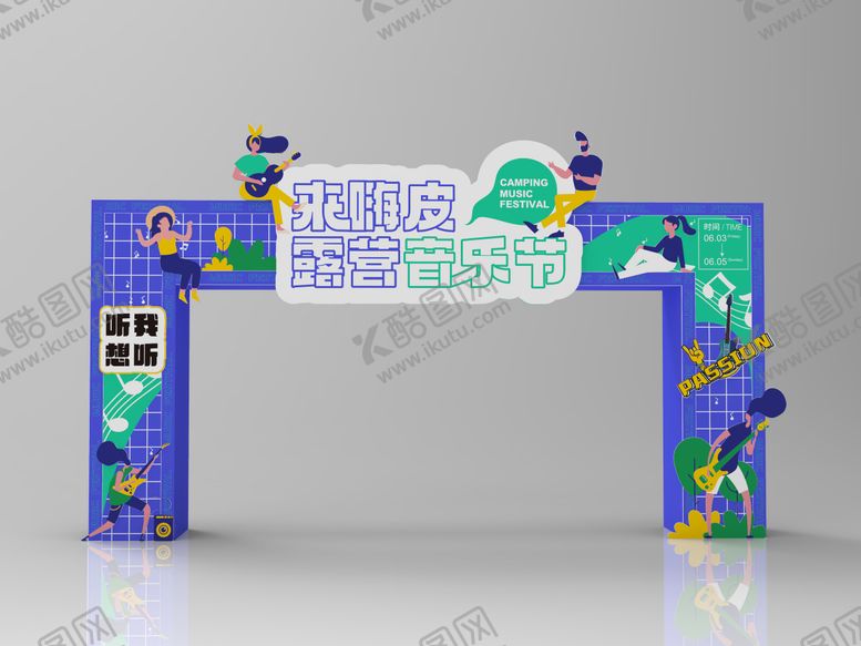 音乐节门头异形龙架吉他