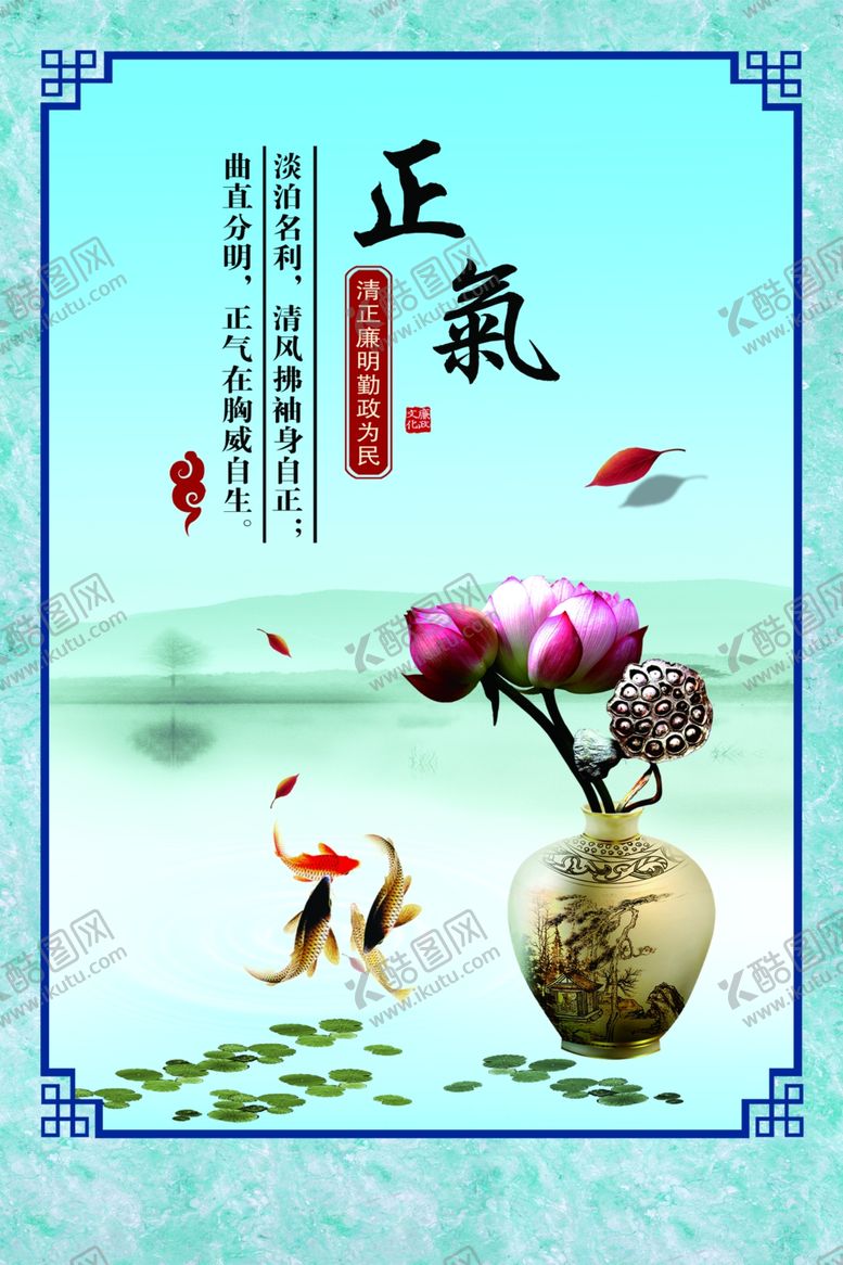 编号：29894902210054569315【酷图网】源文件下载-廉洁公正