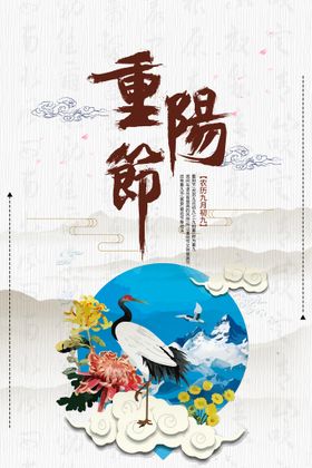 重阳节山水画中式水墨画抽象山水画