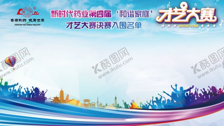 编号：42896905031512201161【酷图网】源文件下载-才艺大赛